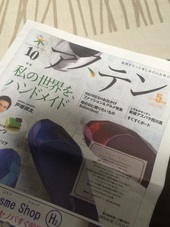アステン５月号♪