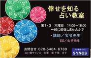 新しい場所での教室～♪
