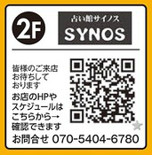 昨日の広告☆彡