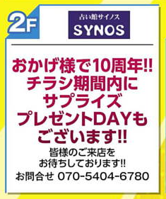 アピタの夏スタ！