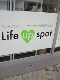倖せを知る占い教室の近況
