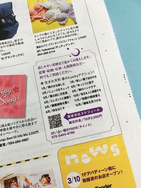 アステン４月号☆♪