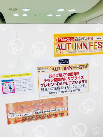 本日☆イベント最終日