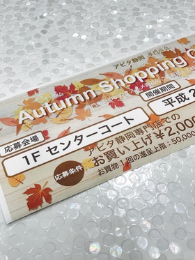 秋のお楽しみ〜♪☆
