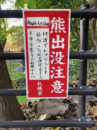 紋別岳ハイキング（北海道）