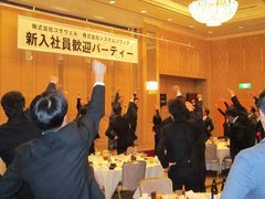 入社式
