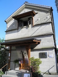 茶房華蔵