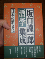 日本酒の楽しみ方講座第78回