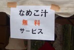 井川もみじマラソン