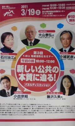 3月2日の記事