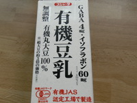 にがりで豆腐づくり