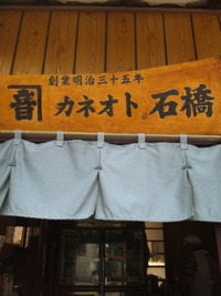 浜食堂さんでランチした～。