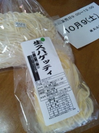 今日のお昼は