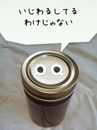 フタは空きましたか？