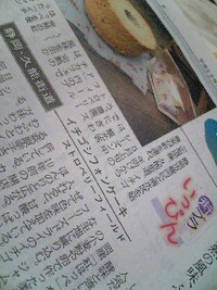 静岡新聞夕刊に