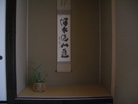 ６月茶の稽古
