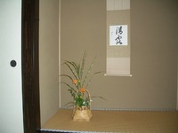 茶稽古・・・床のしつらえ