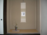 八月　茶の稽古