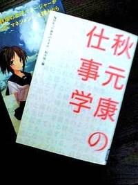 師匠と弟子の本