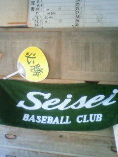 祝！甲子園