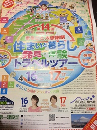 富士市イベント案内♡
