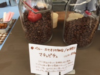 魅惑のコーヒー・マチュピチ