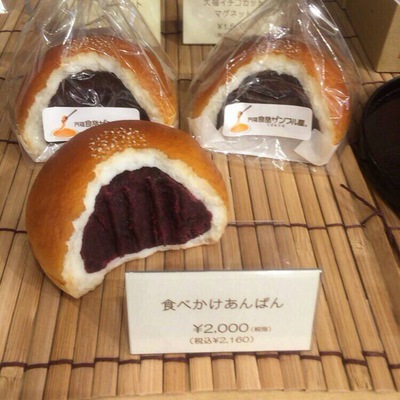 食品サンプルアンパン