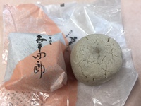 銘菓　幸四郎