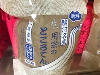 用宗のトコロテン