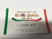 メキシコ料理