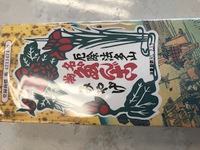 法多山の団子
