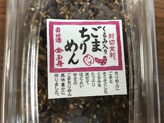 封切食彩