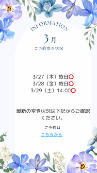 今週末ご予約可能です*ˊᵕˋ*