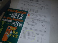 一技受験