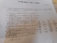 波動方程式