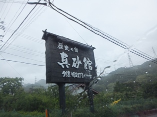 湯ったりと・・・