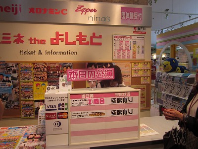 お茶の組合の旅行