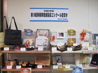 第16回静岡県授産製品コンクール