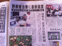 今日の静岡新聞朝刊に