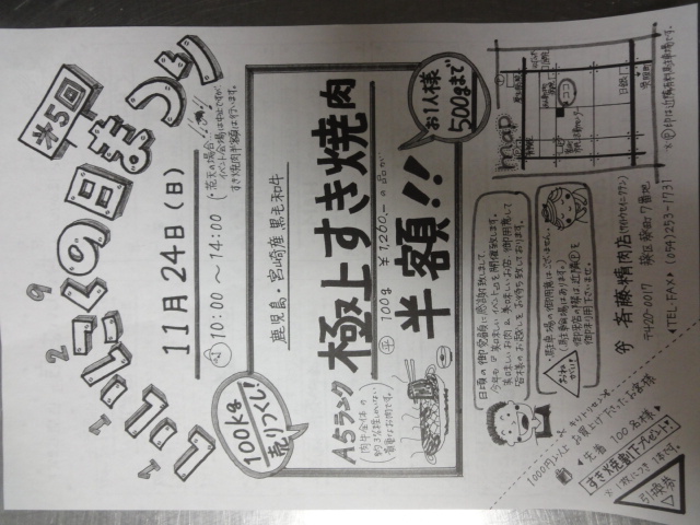 今年も出店♪
