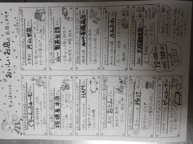 今年も出店♪