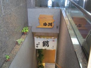 江戸前寿司