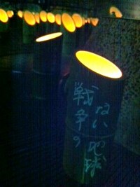竹灯籠