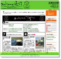 巨大胚芽米「カミアカリ」を知っていますか。