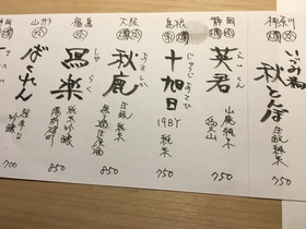 女子におススメの焼鳥屋