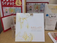 幸せな未来が見つかる絵本