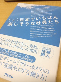 乾電池をしゃべらせて、売上5倍にした女子?!