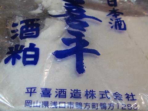 酒粕