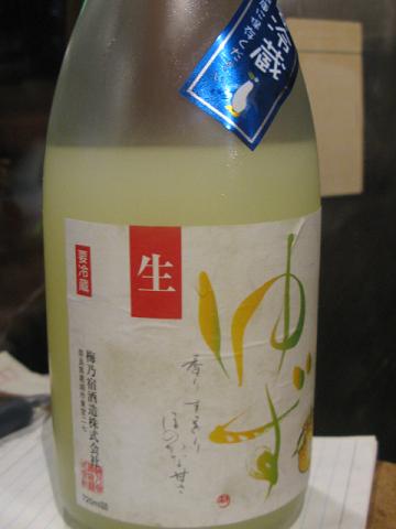 生！柚子酒