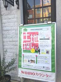 土地探しフェアポス